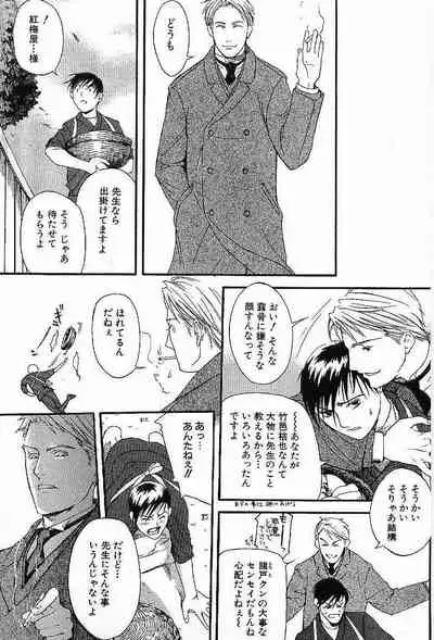 Shunshou Nawa Geshou