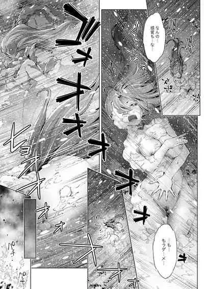 COMIC Reboot Vol. 31 [Digital]