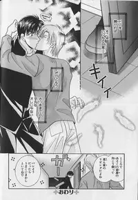 [Anthology ] EROS 5 Toshishita Seme no Recipe