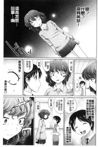 [Takaoka Motofumi] Mechashiko Nadeshiko | 不斷地戳插 淫猥撫子 [Chinese]