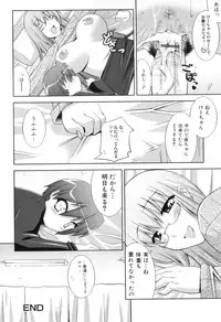 [Anthology] Boshi Chijou Kitan 2