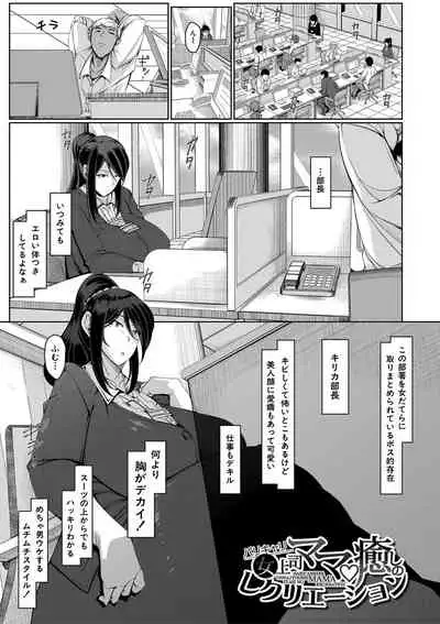 Boku sen'yō no bakunyū kyojiri obasan tsuma