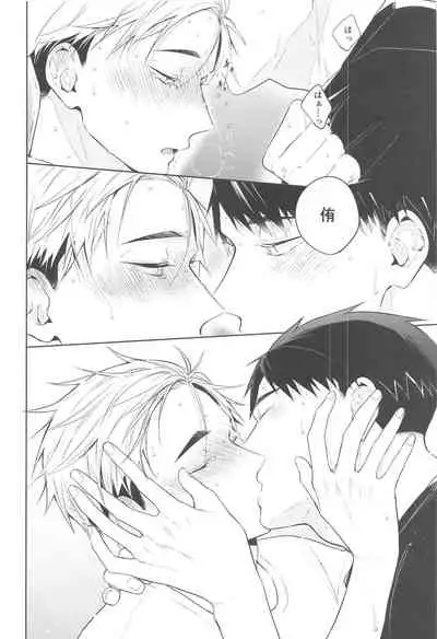 (COMIC1☆17) [-23°C (Arata)] DKL! (Haikyuu!!)