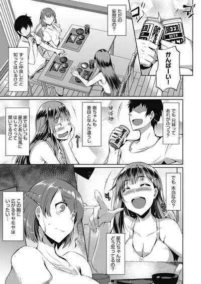 [Nekoi Hikaru] Haitoku Mousou [Digital]