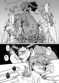 [ジェノサイド肉少女 (さきした)] むかつくけれども愛してる (獄都事変)