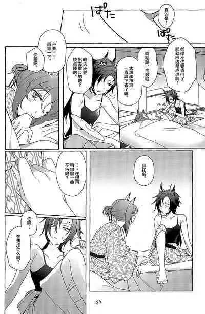 Futarikkiri no Yudokyo