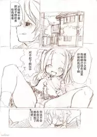 [冬野みかん] 大きい女の子とのえっち漫画2 [Chinese] [个人汉化]