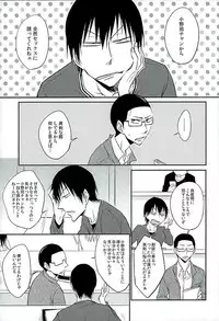 (C89) [TAKASHI (Himura)] Daddy du de do Daddy! (Yowamushi Pedal)