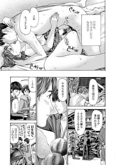 Toshishita-kun wa Hajimete yo