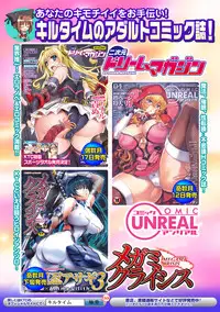 [Anthology] Bessatsu Comic Unreal Ningen Bokujou Hen Vol.1 [English] [biribiri]