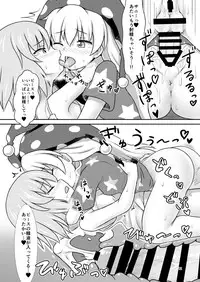 Yousei Sex Communication