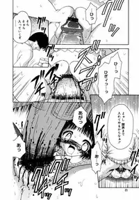 [Azamino Keiji] Hachimitsuiri no Himitsu