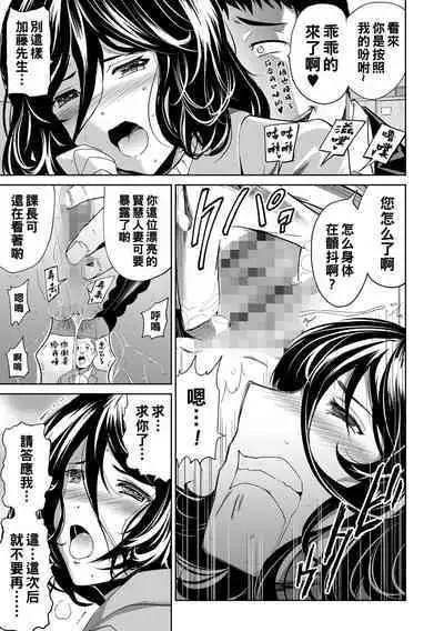 [Yamada Tahichi] Kondo wa Kaisha de Shutchoo Akume (COMIC Shigekiteki SQUIRT!! Vol. 28) [Chinese] [Digital]