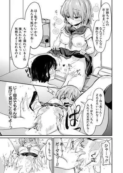 COMIC Mugen Tensei 2022-05 [Digital]