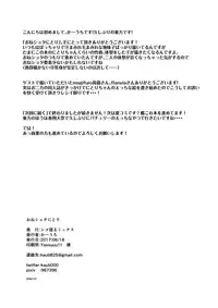 [Shikoneru Mix (Kauti)] OneShota Nitori (Touhou Project) [Digital]