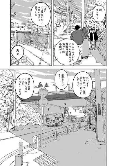 COMIC Ananga Ranga Vol. 83