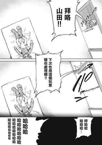 Zen Nenrei Ban ch4 Kouhen