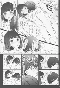 (COMITIA120) [Super Flat Lolinitron (Focke Wolf)] Onee-chan to Boku to