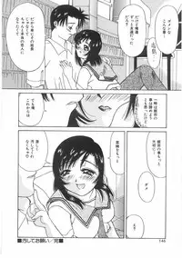 [Kawaridane Akito] Love Pressure