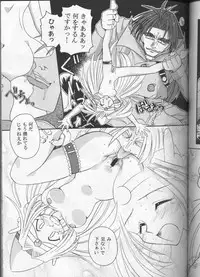 (C53) [Sairo Shuppan (Various)] Slayers Parody (Slayers)