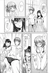 COMIC Shitsurakuten 2011-02
