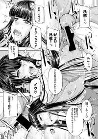 COMIC Shingeki 2017-11 [Digital]