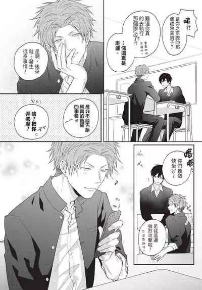 Fukigen Itoko ga Kawaisugite Shikatanai | 臭脸表弟可爱到让我受不了