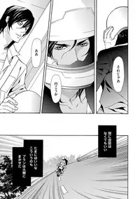 [Fujisaki Kou] Erotic ni Kojiakete