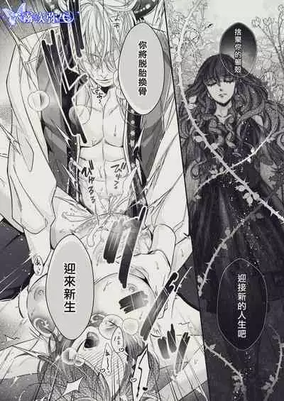 [SURVIVE(Emal・John) ]『Yasashii Rakuen』-Enkidou Hen- | 溫柔樂園-恩奇都篇[Chinese][霧吹弥生汉化]