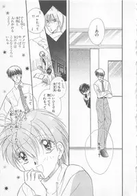 [Matsumoto Yuuka] Naisho no Cute Boy