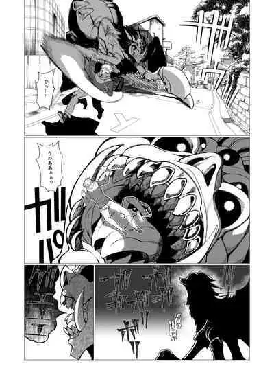 アンドゥヘヴン(DL)