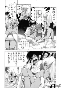 [Makoto Fujisaki] Dark Wirbel Vol 1