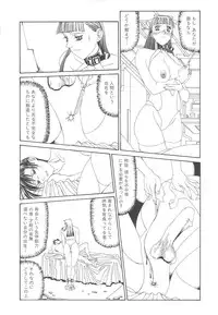 [Kazuhisa Shiromi] Arubireo kansoku sho kara no kansatsu