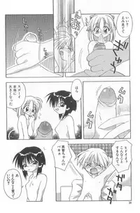 [Konata Hyuura] Bakuhatsu Sunzen!!