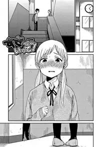 [Naito Loveca] Himitsu