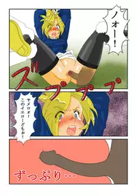 [Siscom] ケイト01（金髪凌辱）