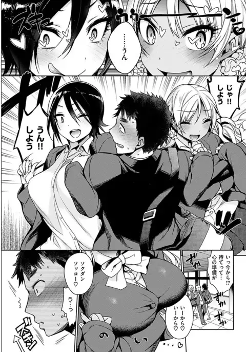 COMIC HANA-MAN 2017-06