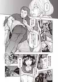 COMIC Masyo 2015-12 [Digital]