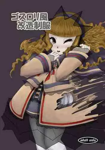 [HellDevice (nalvas)] GothLoli-fuu Kaizou Seifuku (Kowloon Youma Gakuenki) [Digital]