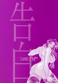 [Azuki Kurenai] Mrs no Kokuhaku - The confession of Mrs [Chinese]