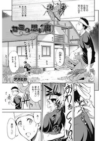 COMIC HOTMILK 2017-02 [Digital]