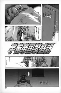 [B-MARY] Death Mary Circus