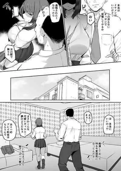 [Hotate-chan] Norma o Tassei Shinakereba Ikenai Succubus