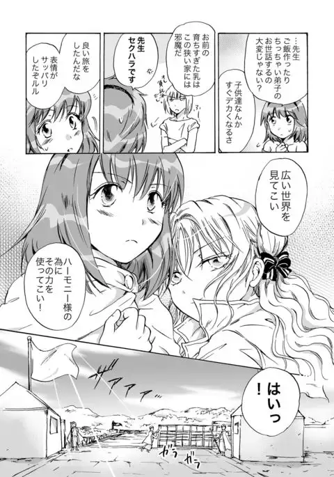 Cutie Beast Kanzenban