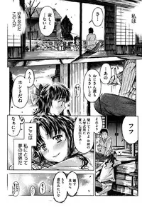 [Anthology] COMIC Shoujo Shiki Natsu 2013 [Digital]