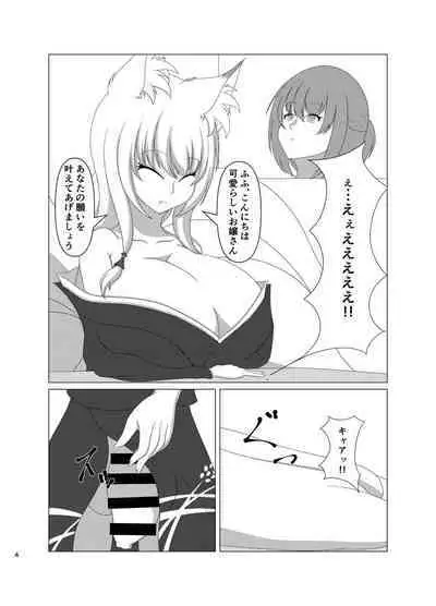 Yaezakiku Gotoshi Kodemari no