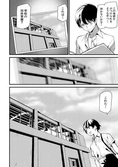 COMIC Mugen Tensei 2021-09