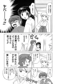 [Kotono Wakako] Miko Moe 1