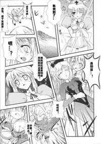 [hiro] Fairy Nurse Yuki (Tatakau Heroine Ryoujoku Anthology Toukiryoujoku 36) [Chinese] [村长个人汉化]