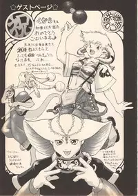 [Oka Kuzira] Nozomu-kun no nozomazaru kankei